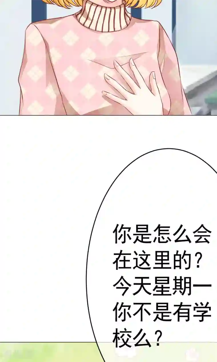 我的童颜大龄女友第37话 暗潮涌动1