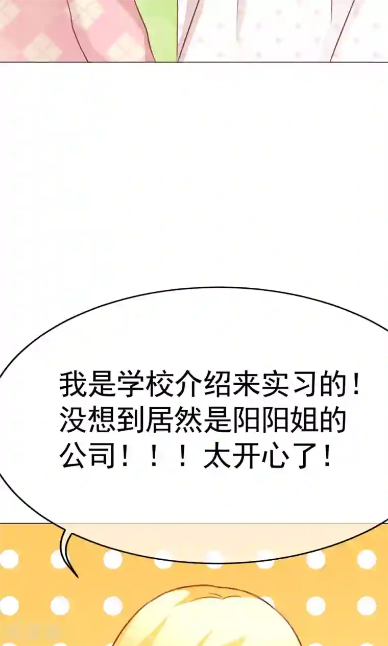 我的童颜大龄女友第37话 暗潮涌动1