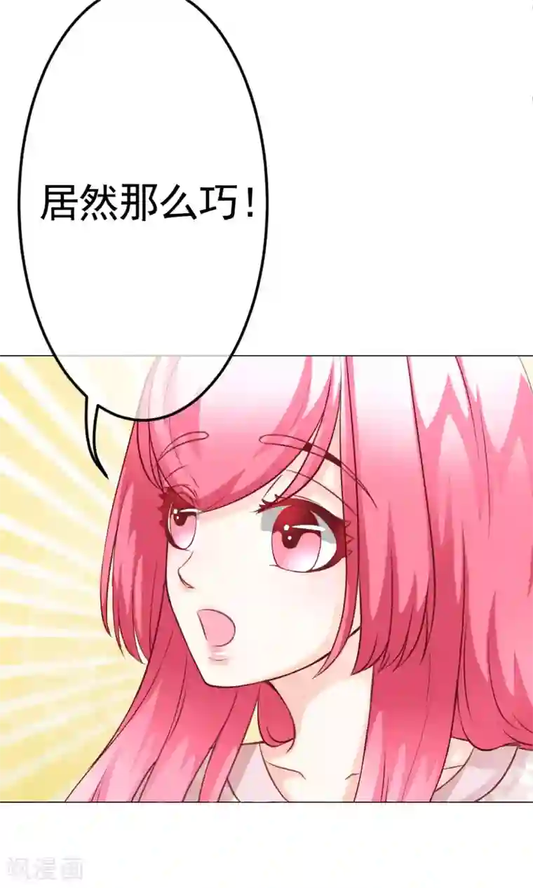 我的童颜大龄女友第37话 暗潮涌动1