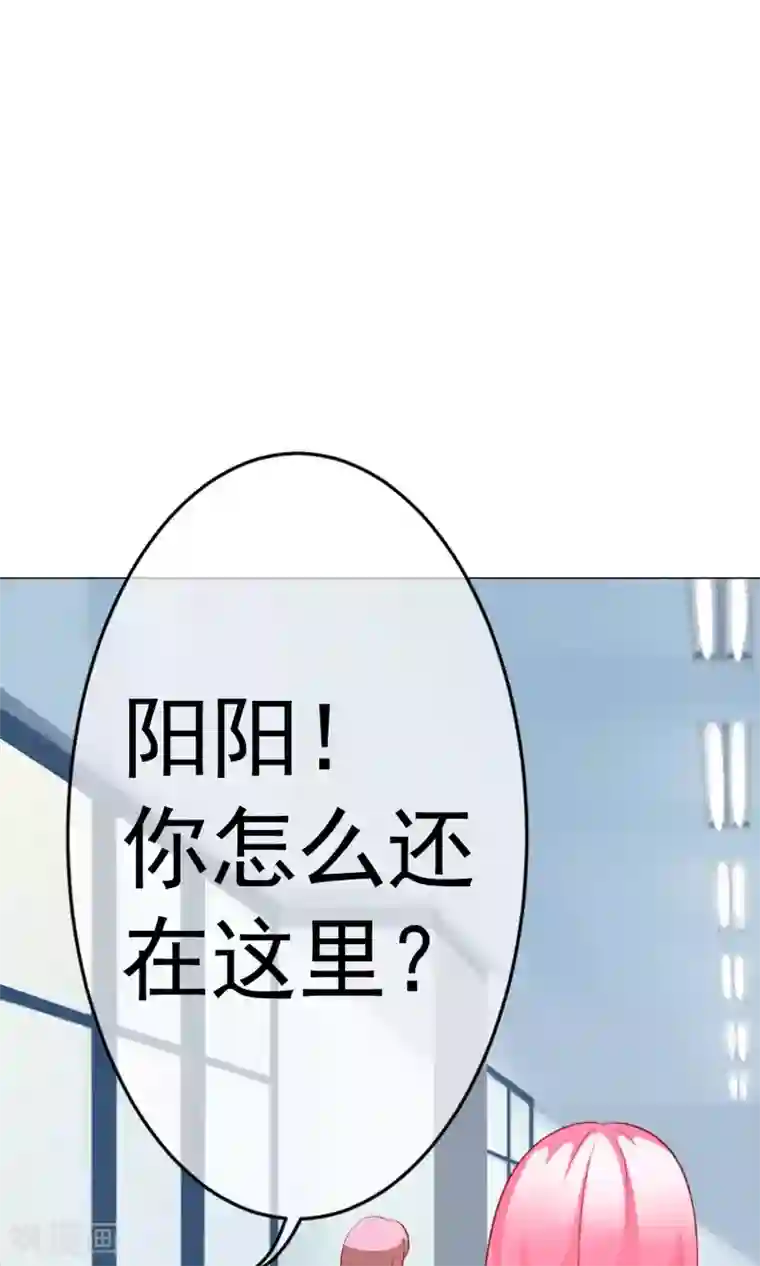 我的童颜大龄女友第37话 暗潮涌动1