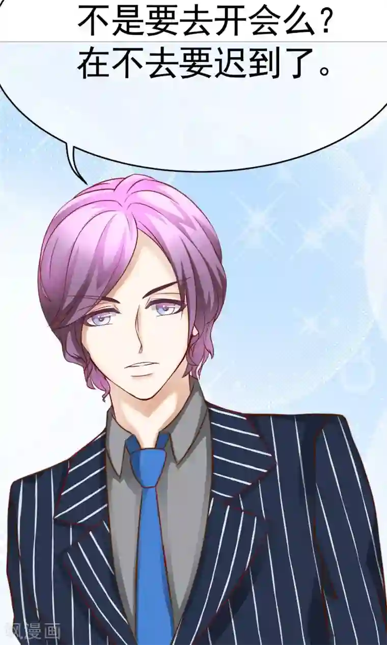 我的童颜大龄女友第37话 暗潮涌动1