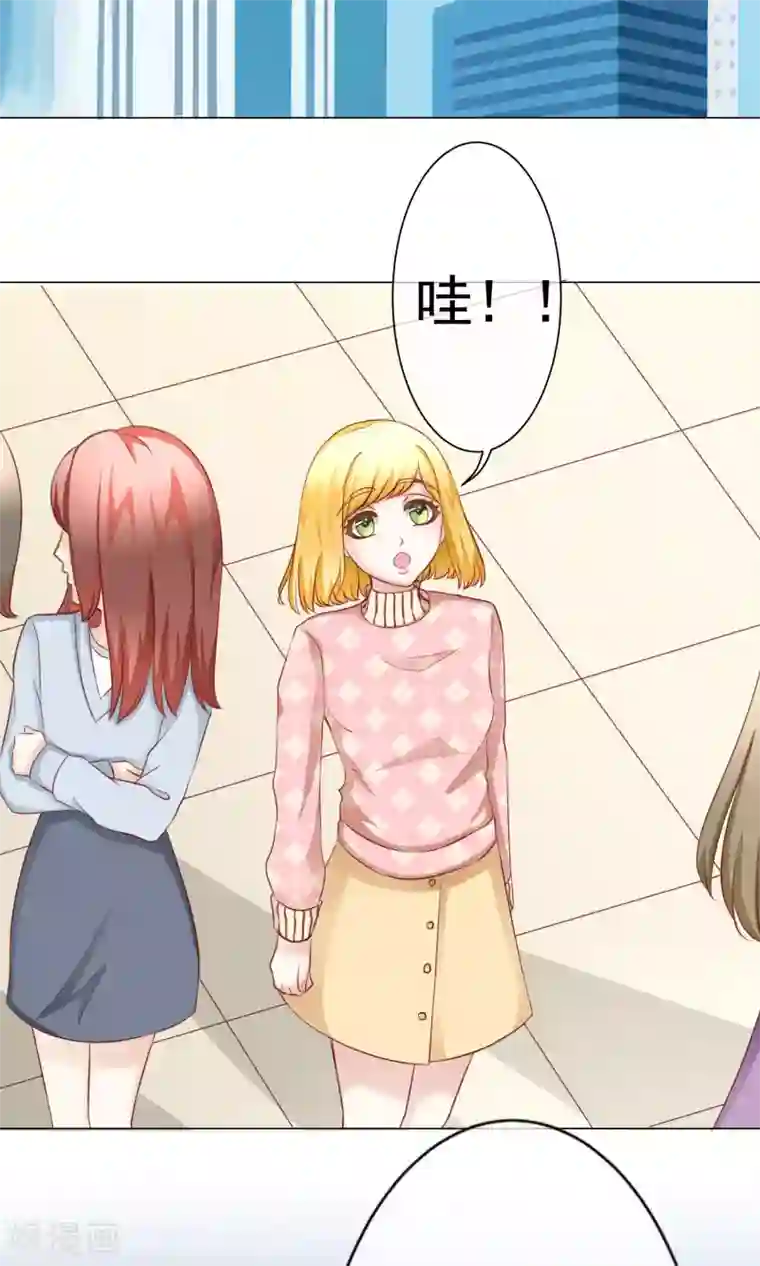 我的童颜大龄女友第37话 暗潮涌动1