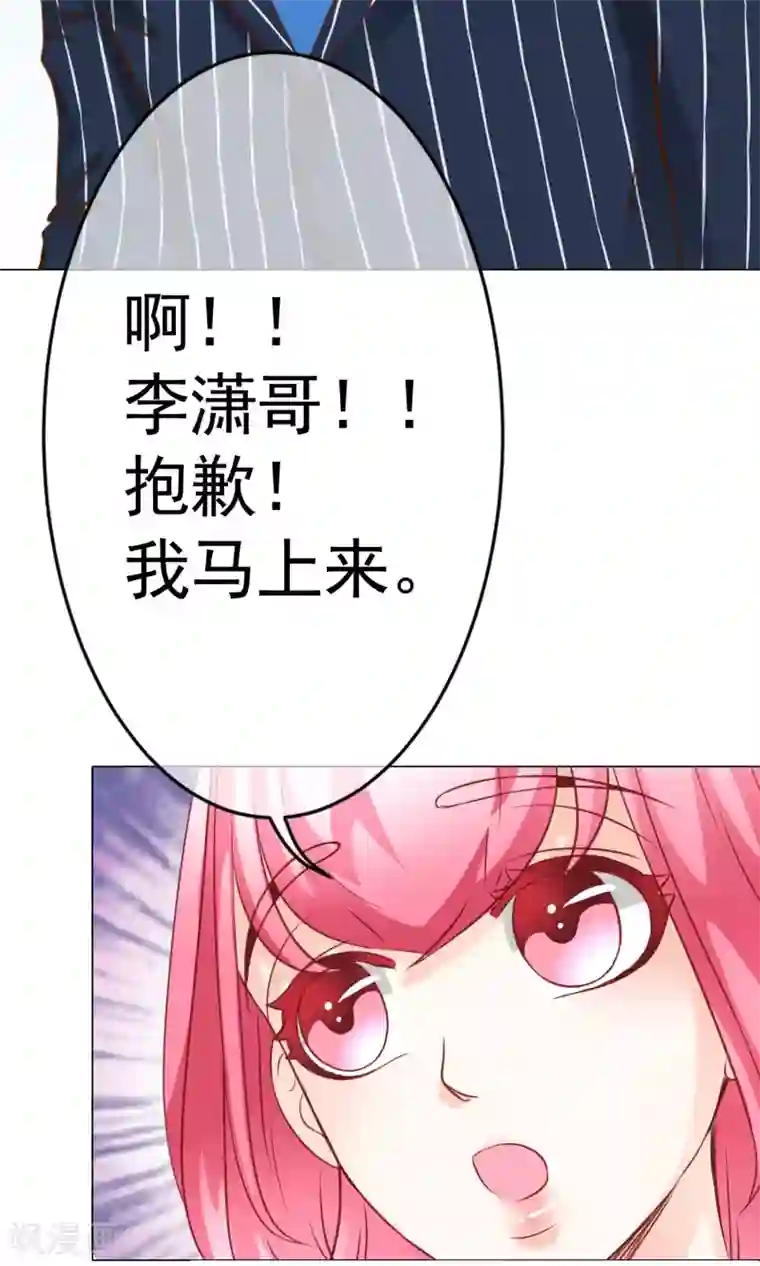 我的童颜大龄女友第37话 暗潮涌动1