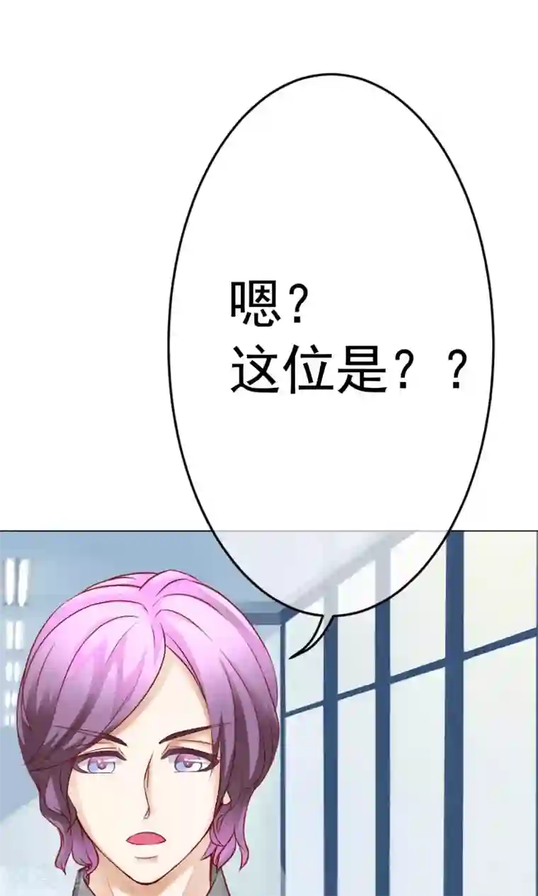 我的童颜大龄女友第37话 暗潮涌动1
