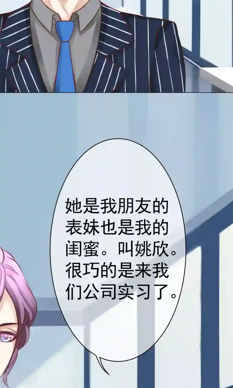 我的童颜大龄女友第37话 暗潮涌动1