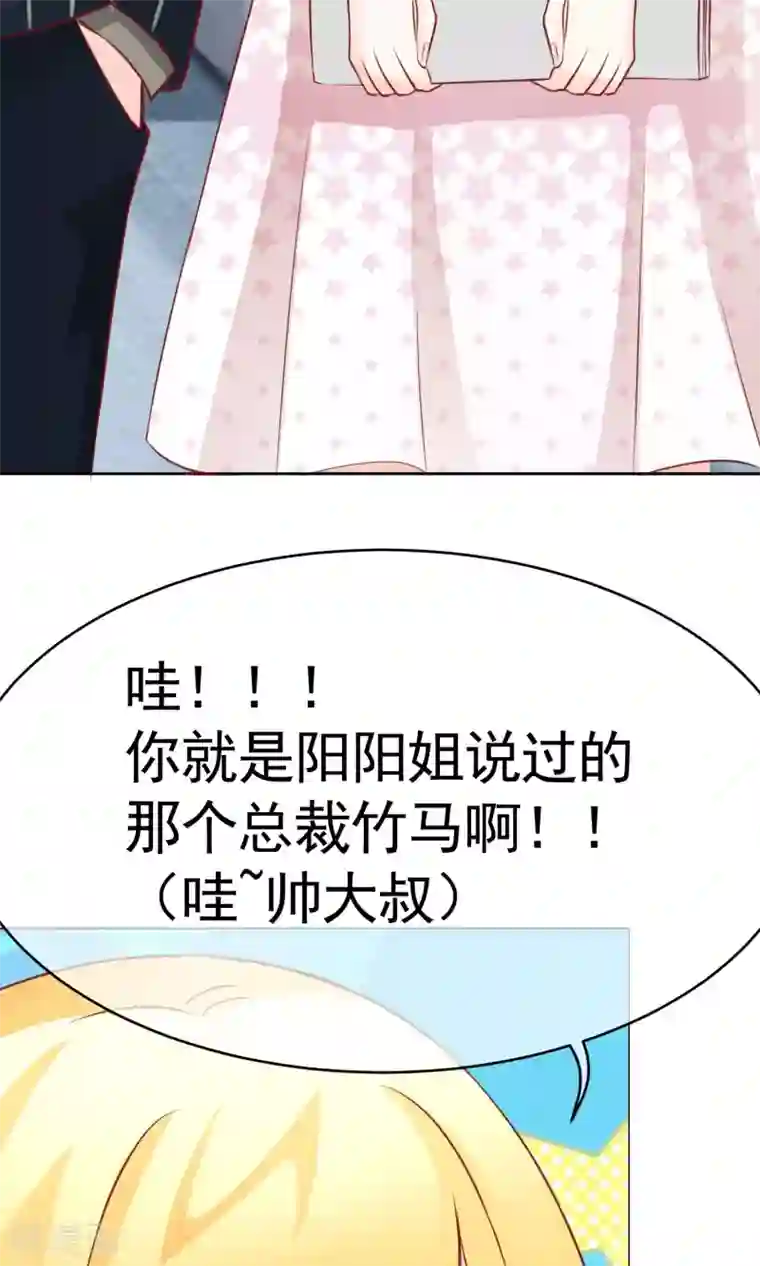 我的童颜大龄女友第37话 暗潮涌动1