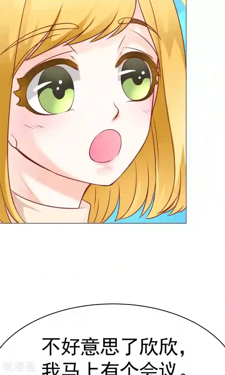 我的童颜大龄女友第37话 暗潮涌动1