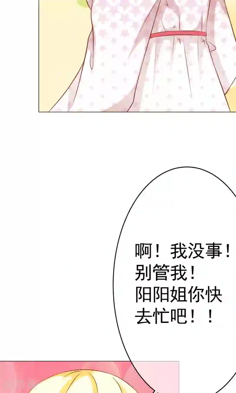我的童颜大龄女友第37话 暗潮涌动1