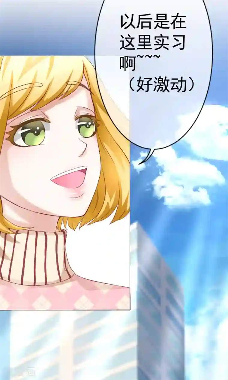 我的童颜大龄女友第37话 暗潮涌动1