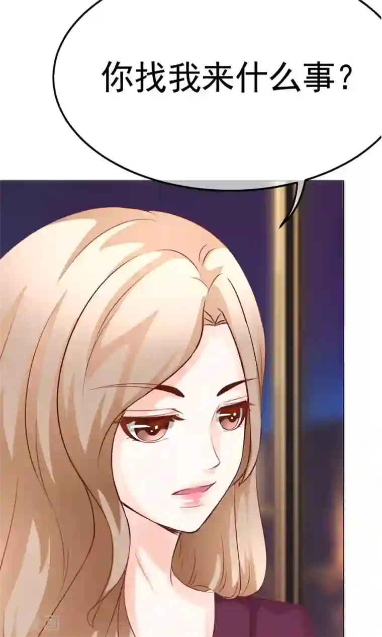 我的童颜大龄女友第37话 暗潮涌动1