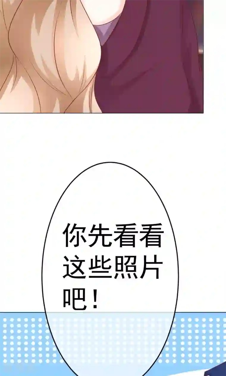 我的童颜大龄女友第37话 暗潮涌动1