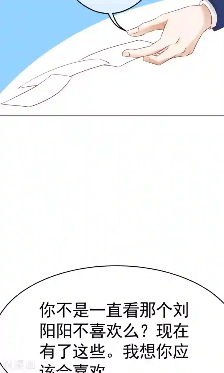 我的童颜大龄女友第37话 暗潮涌动1