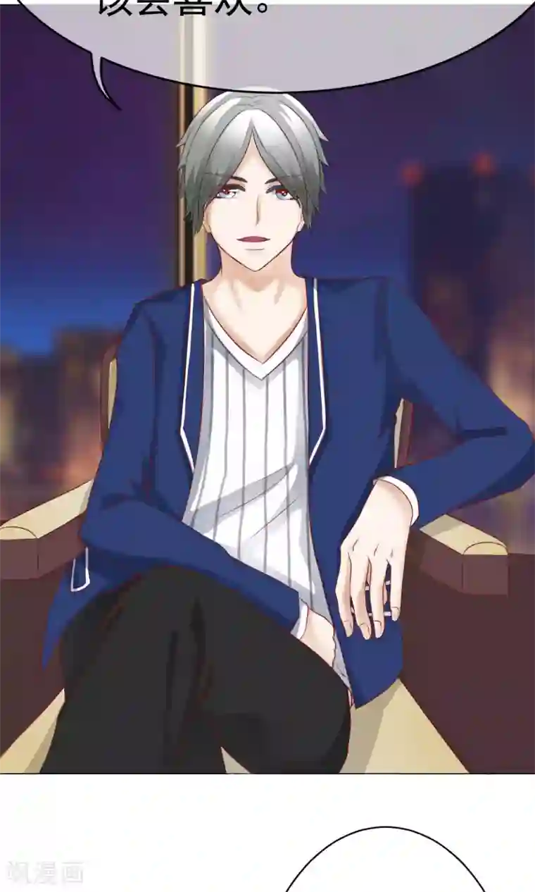 我的童颜大龄女友第37话 暗潮涌动1