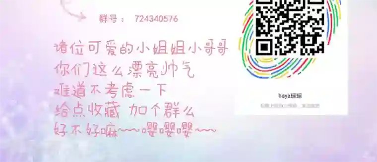 我的童颜大龄女友第37话 暗潮涌动1