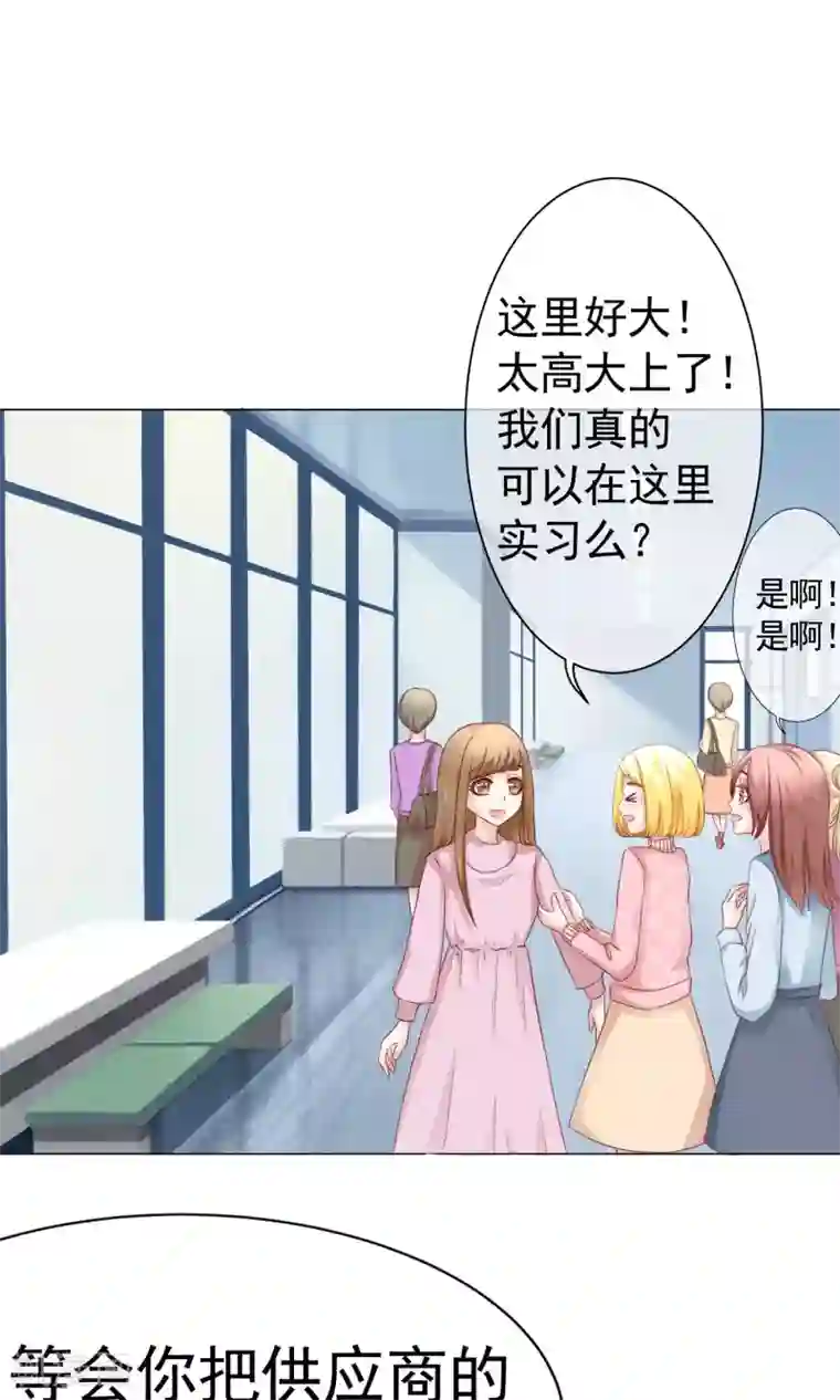 我的童颜大龄女友第37话 暗潮涌动1