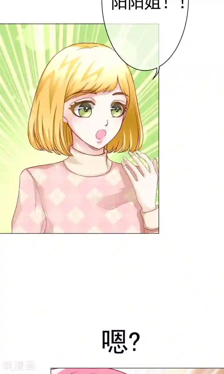 我的童颜大龄女友第37话 暗潮涌动1