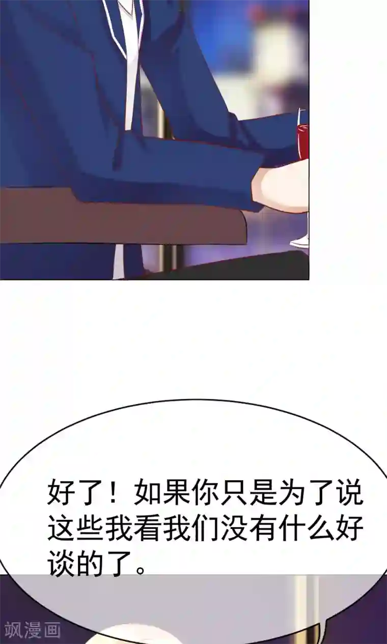 我的童颜大龄女友第38话 暗潮涌动2