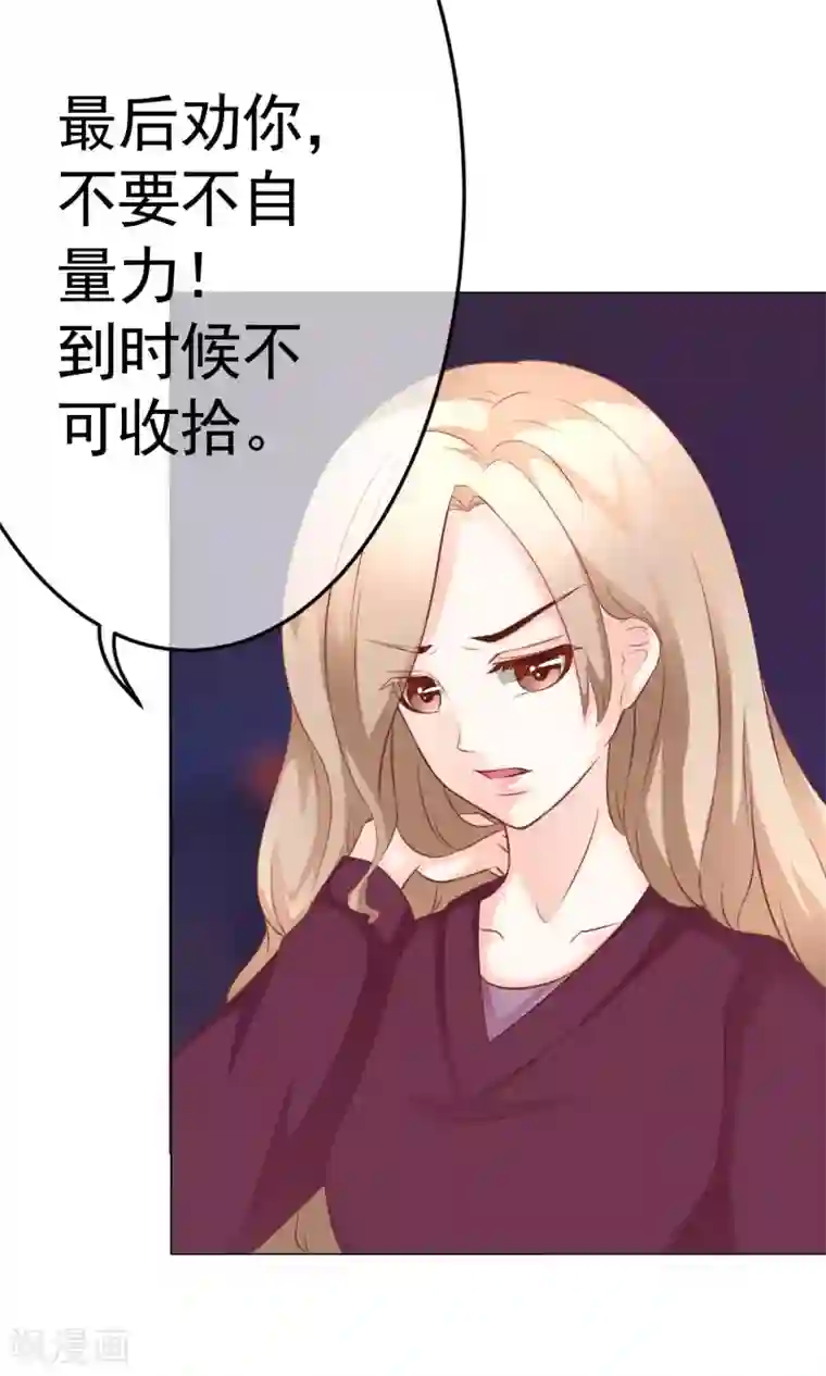 我的童颜大龄女友第38话 暗潮涌动2