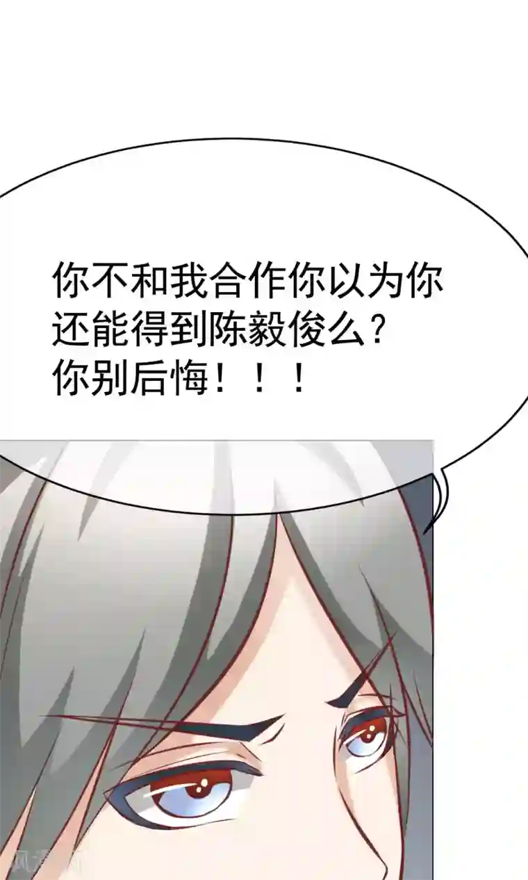 我的童颜大龄女友第38话 暗潮涌动2