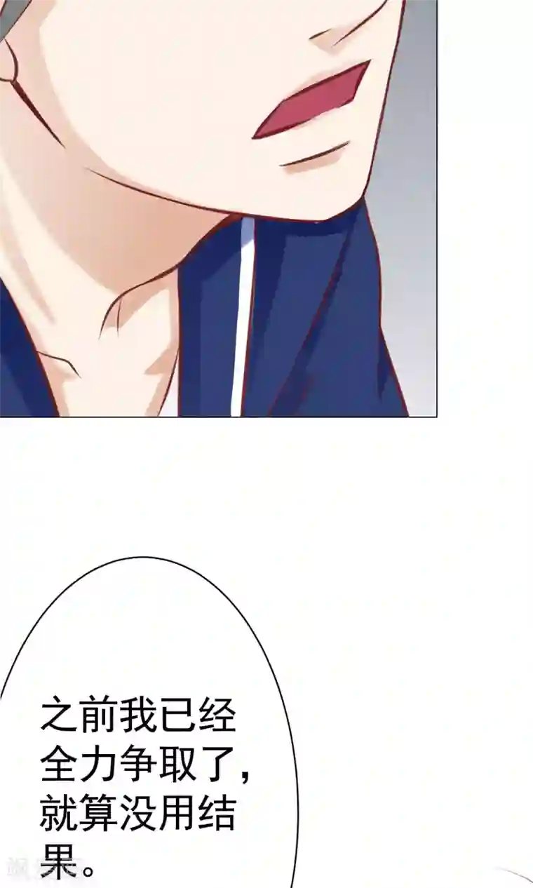 我的童颜大龄女友第38话 暗潮涌动2