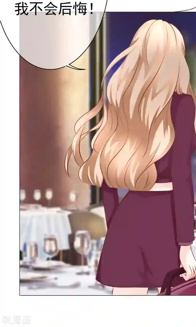 我的童颜大龄女友第38话 暗潮涌动2