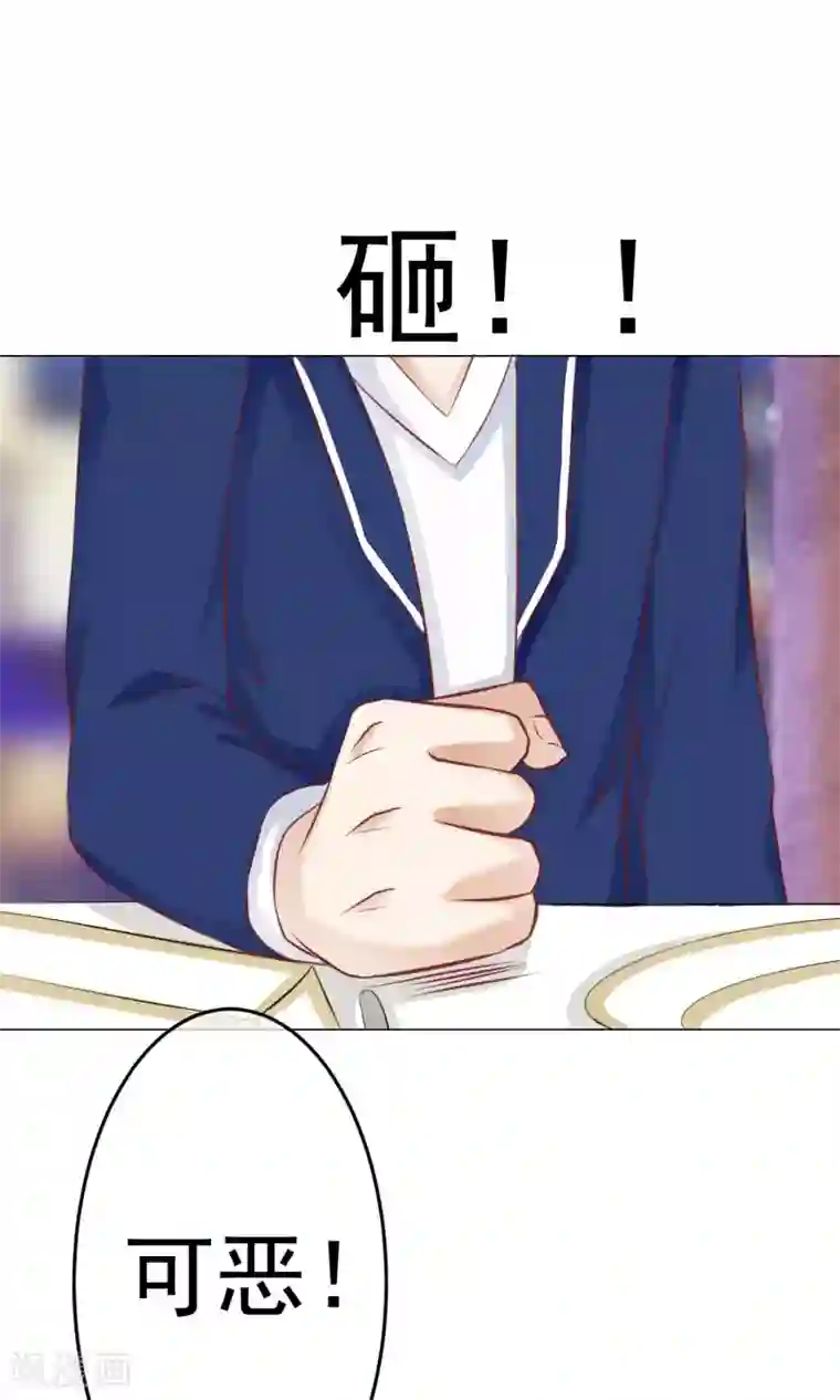 我的童颜大龄女友第38话 暗潮涌动2