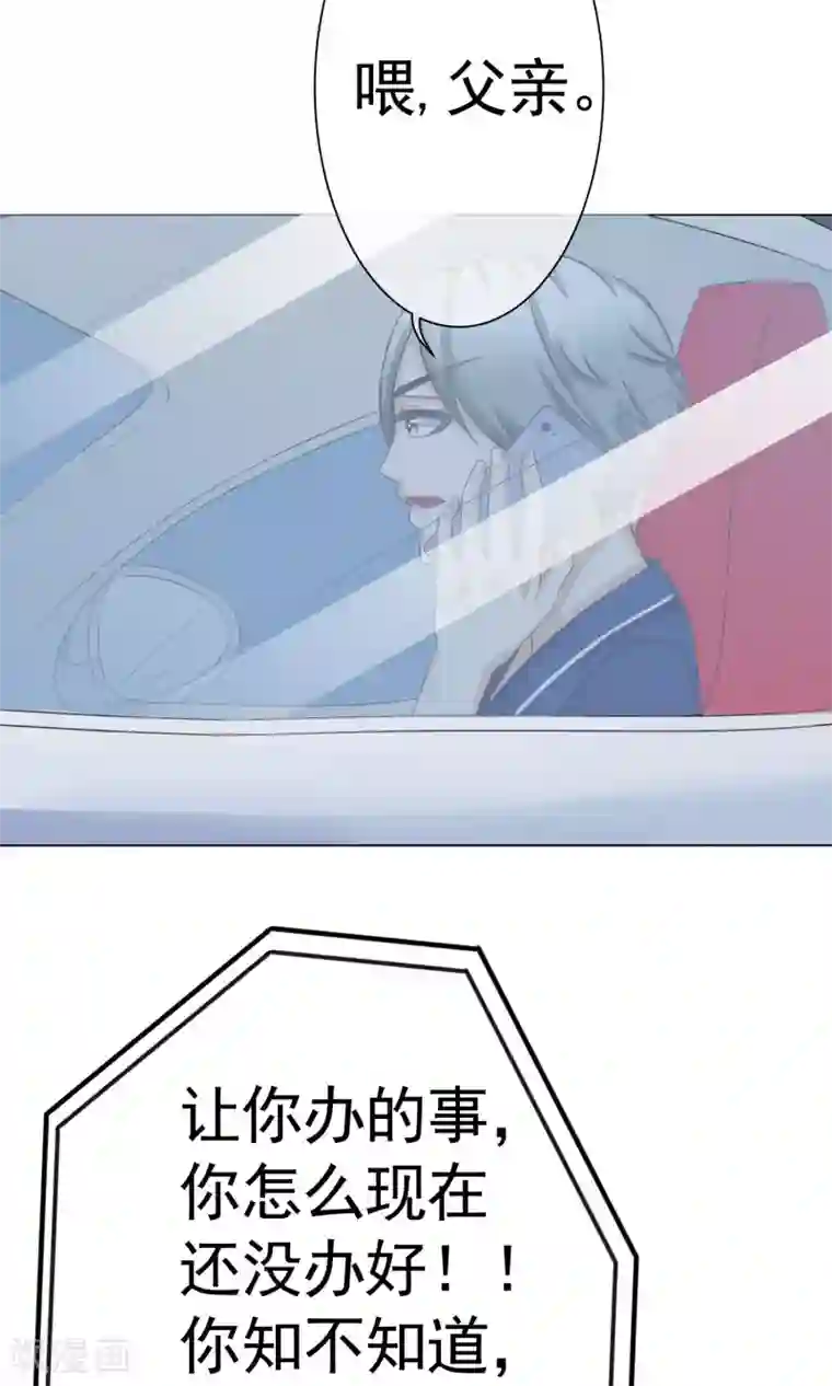 我的童颜大龄女友第38话 暗潮涌动2