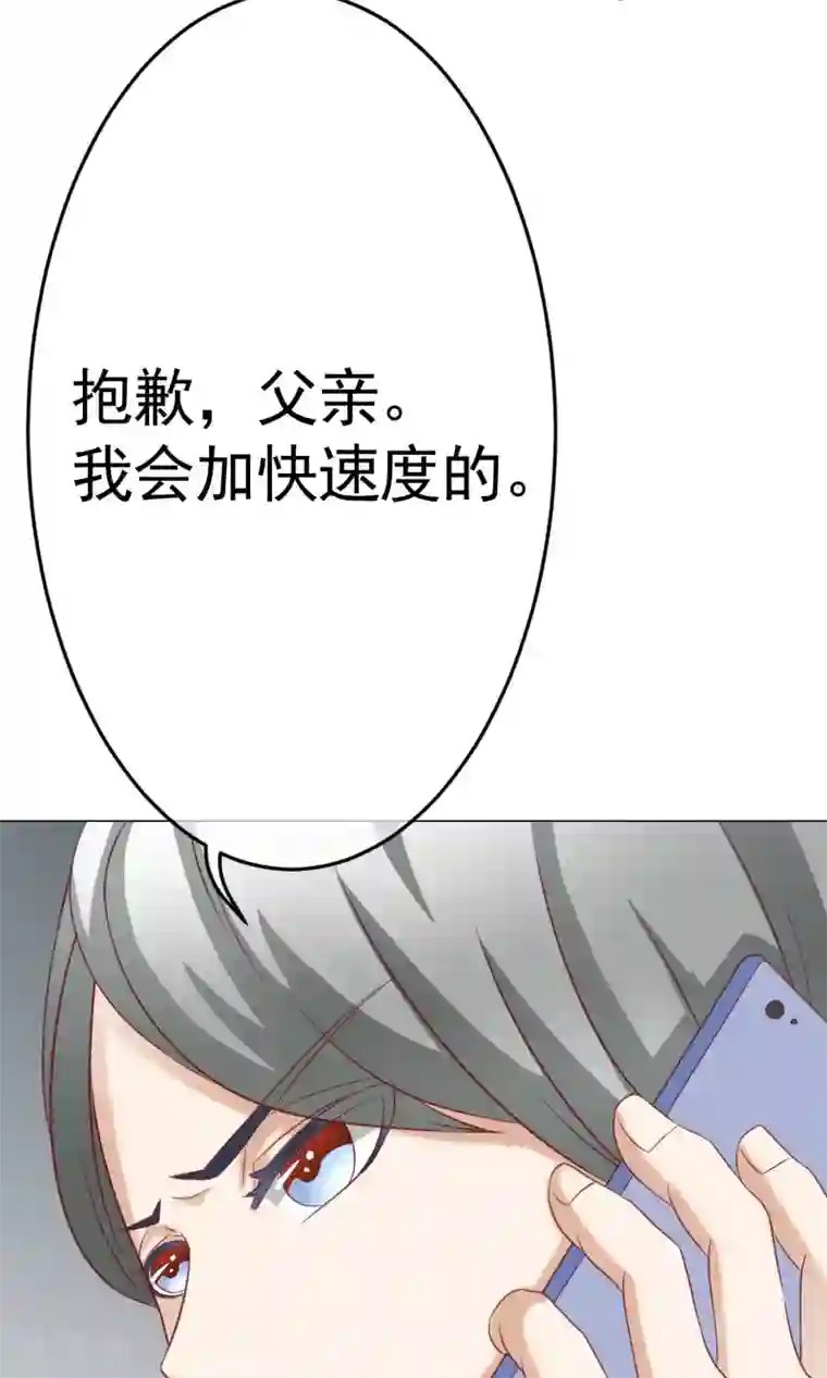 我的童颜大龄女友第38话 暗潮涌动2