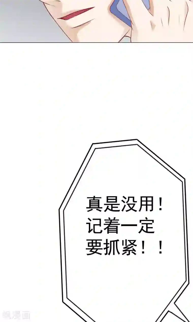 我的童颜大龄女友第38话 暗潮涌动2