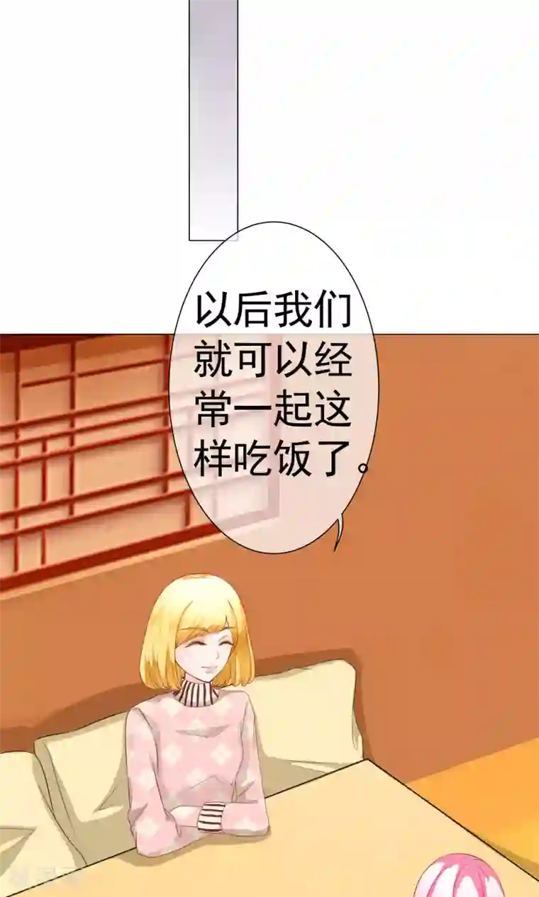 我的童颜大龄女友第38话 暗潮涌动2