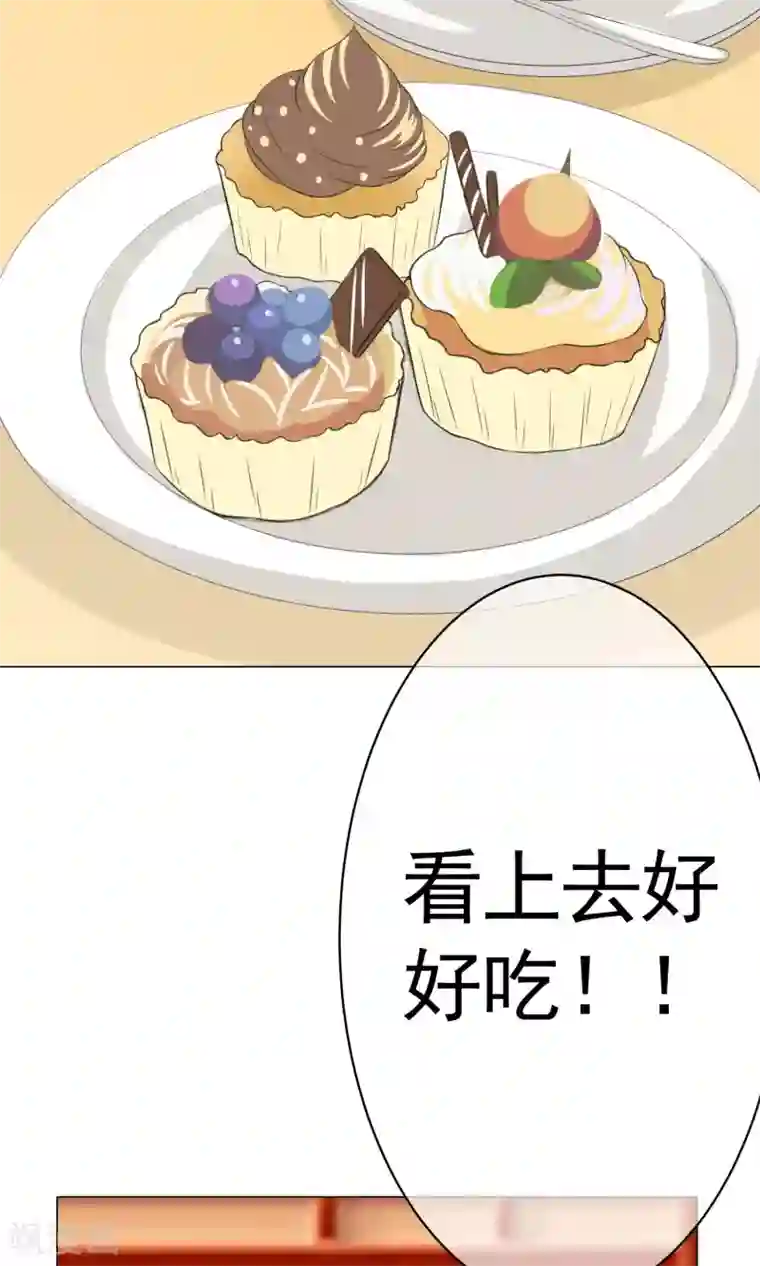 我的童颜大龄女友第38话 暗潮涌动2