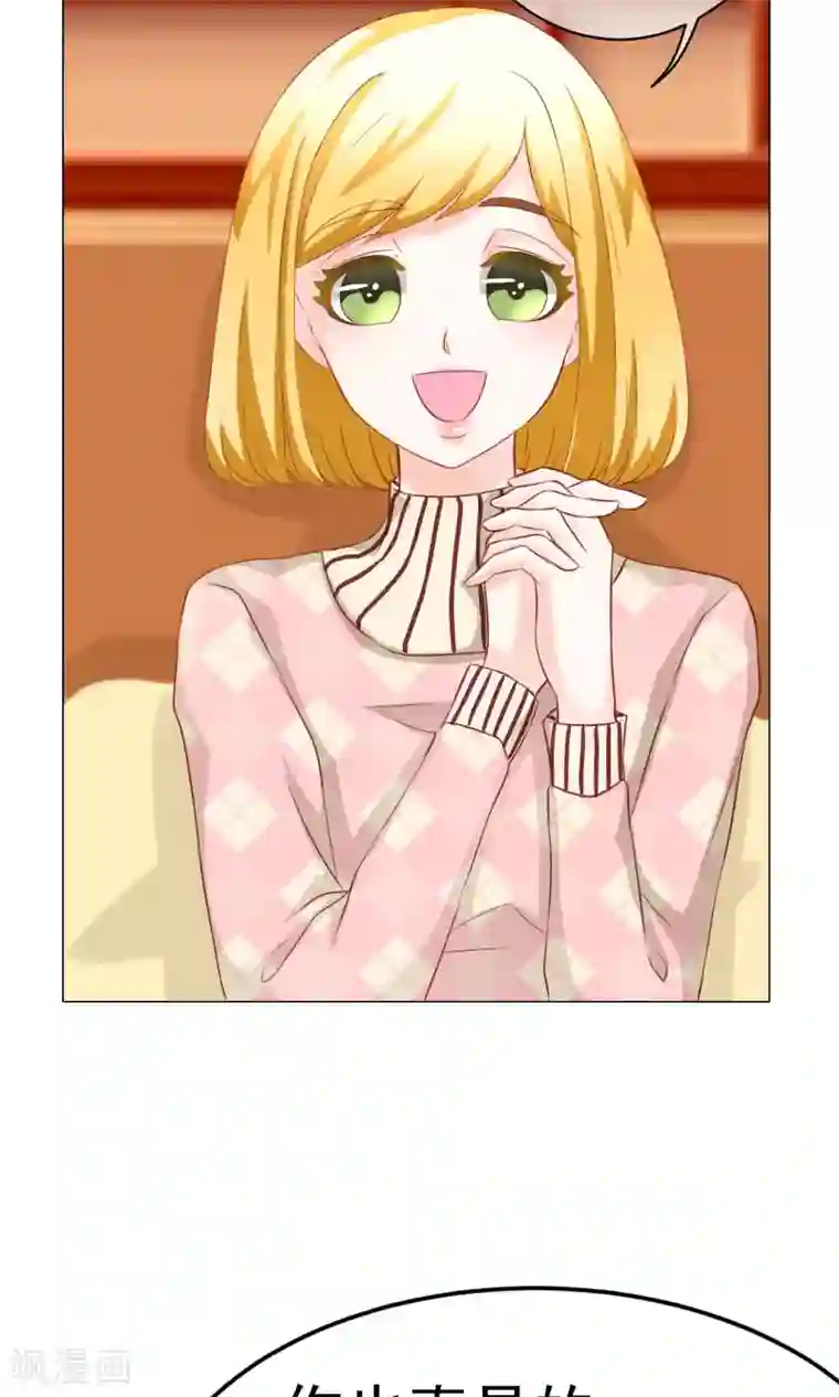 我的童颜大龄女友第38话 暗潮涌动2