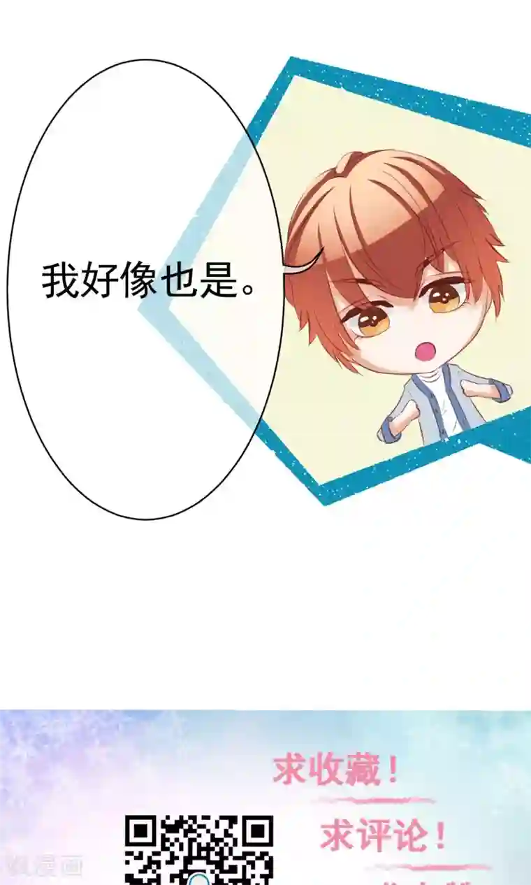 我的童颜大龄女友第38话 暗潮涌动2