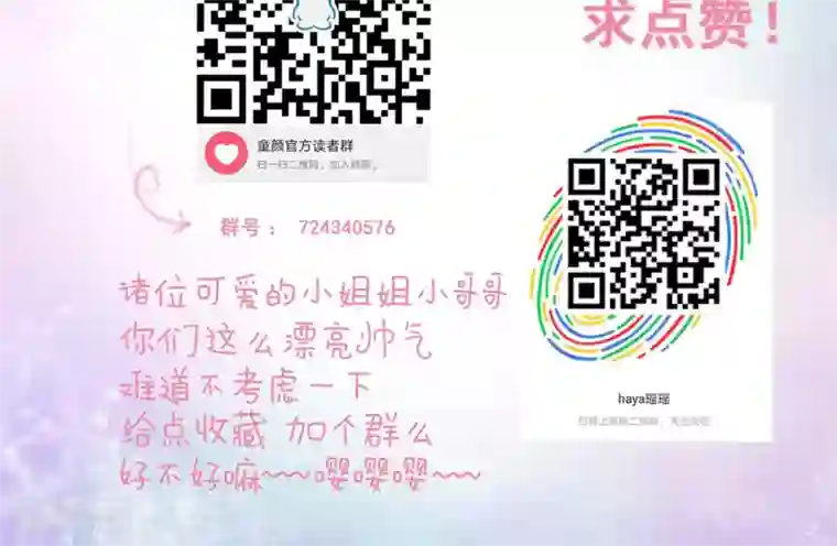 我的童颜大龄女友第38话 暗潮涌动2