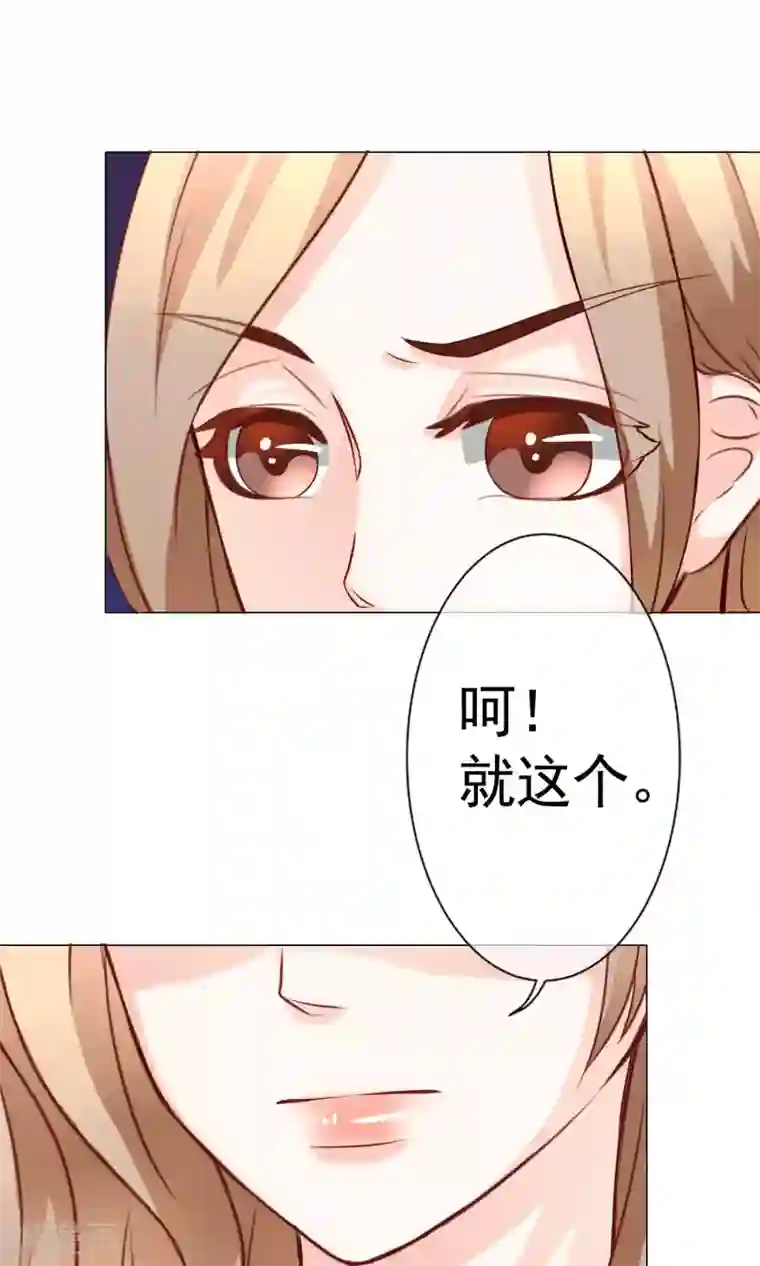 我的童颜大龄女友第38话 暗潮涌动2