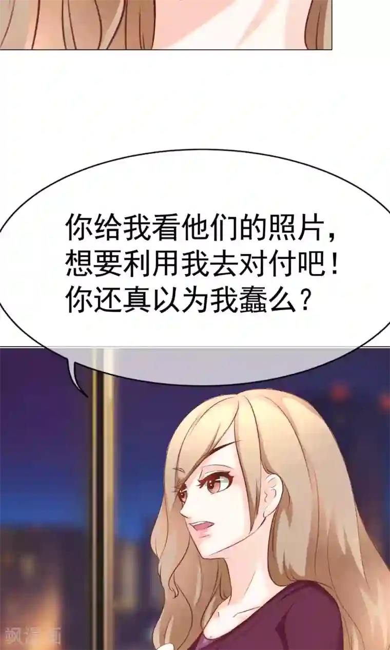 我的童颜大龄女友第38话 暗潮涌动2