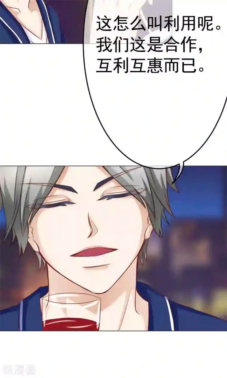 我的童颜大龄女友第38话 暗潮涌动2