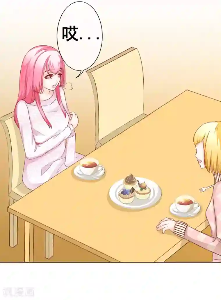 我的童颜大龄女友第39话 暗潮涌动3