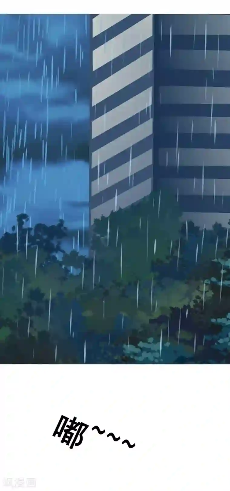 我的童颜大龄女友第39话 暗潮涌动3