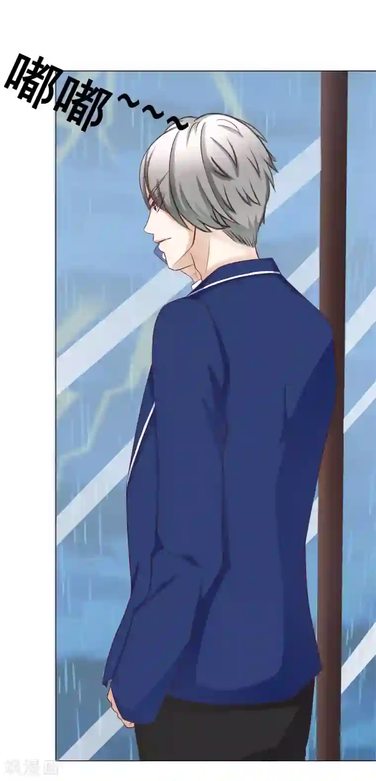 我的童颜大龄女友第39话 暗潮涌动3