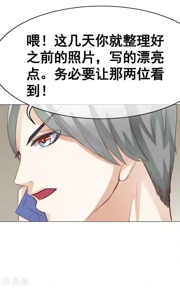 我的童颜大龄女友第39话 暗潮涌动3