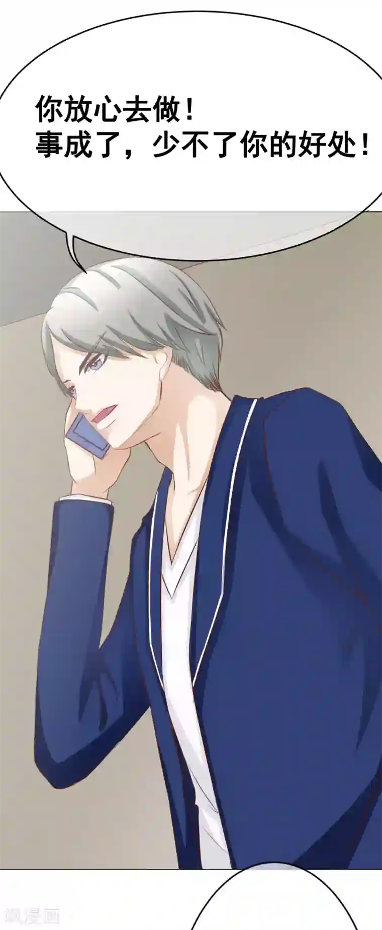 我的童颜大龄女友第39话 暗潮涌动3