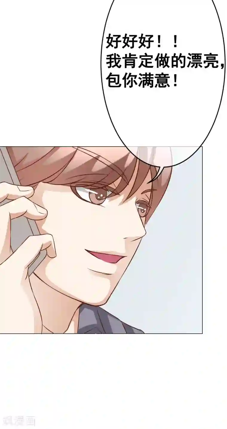 我的童颜大龄女友第39话 暗潮涌动3