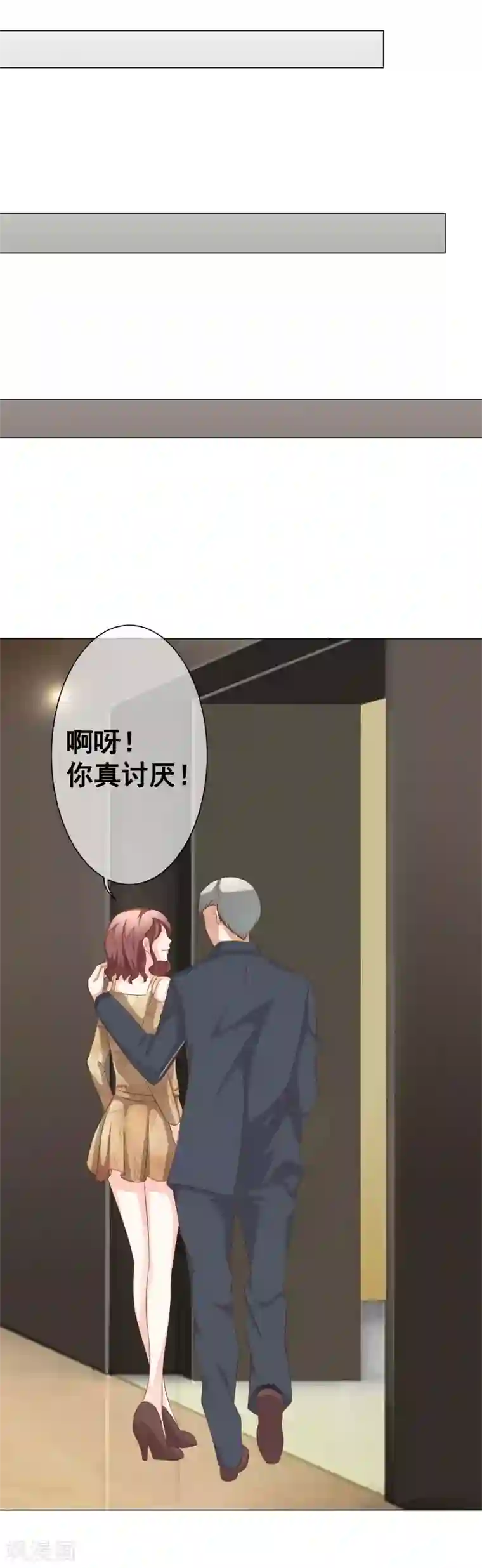 我的童颜大龄女友第39话 暗潮涌动3