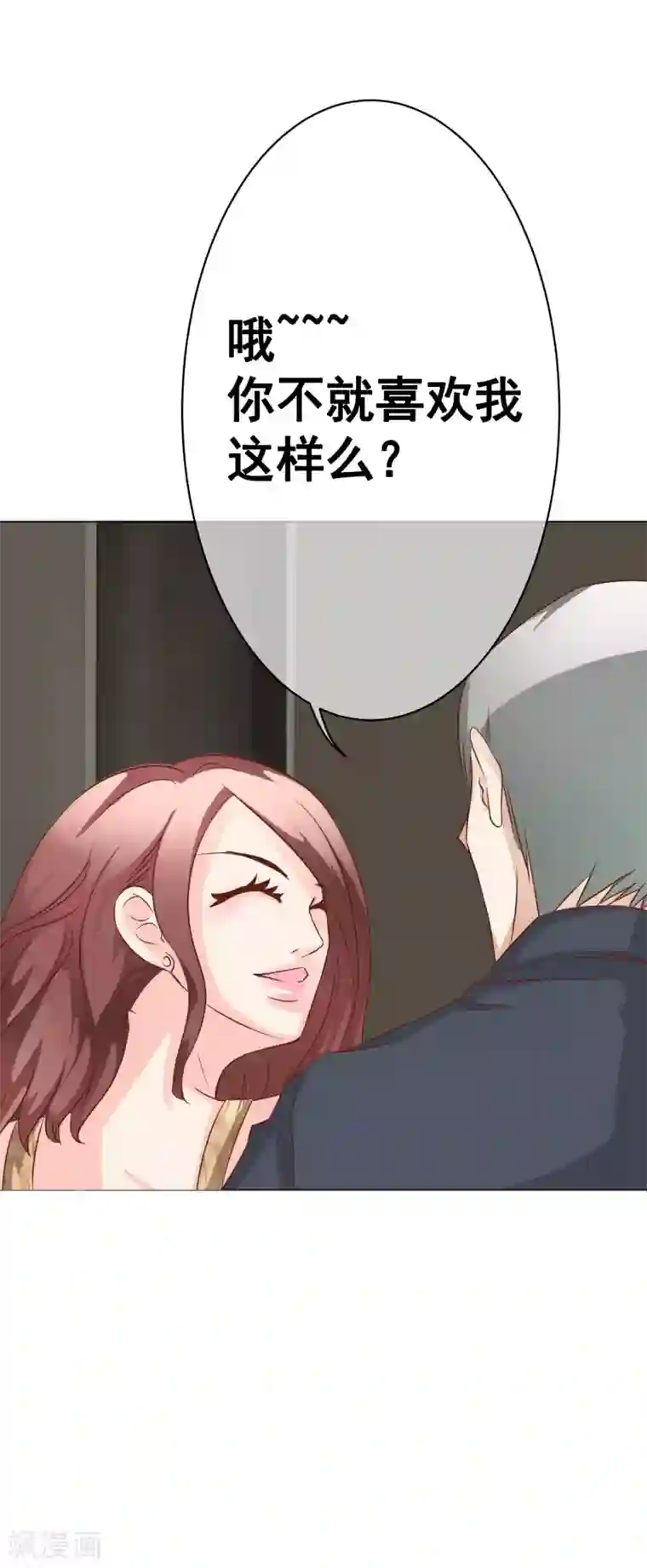 我的童颜大龄女友第39话 暗潮涌动3