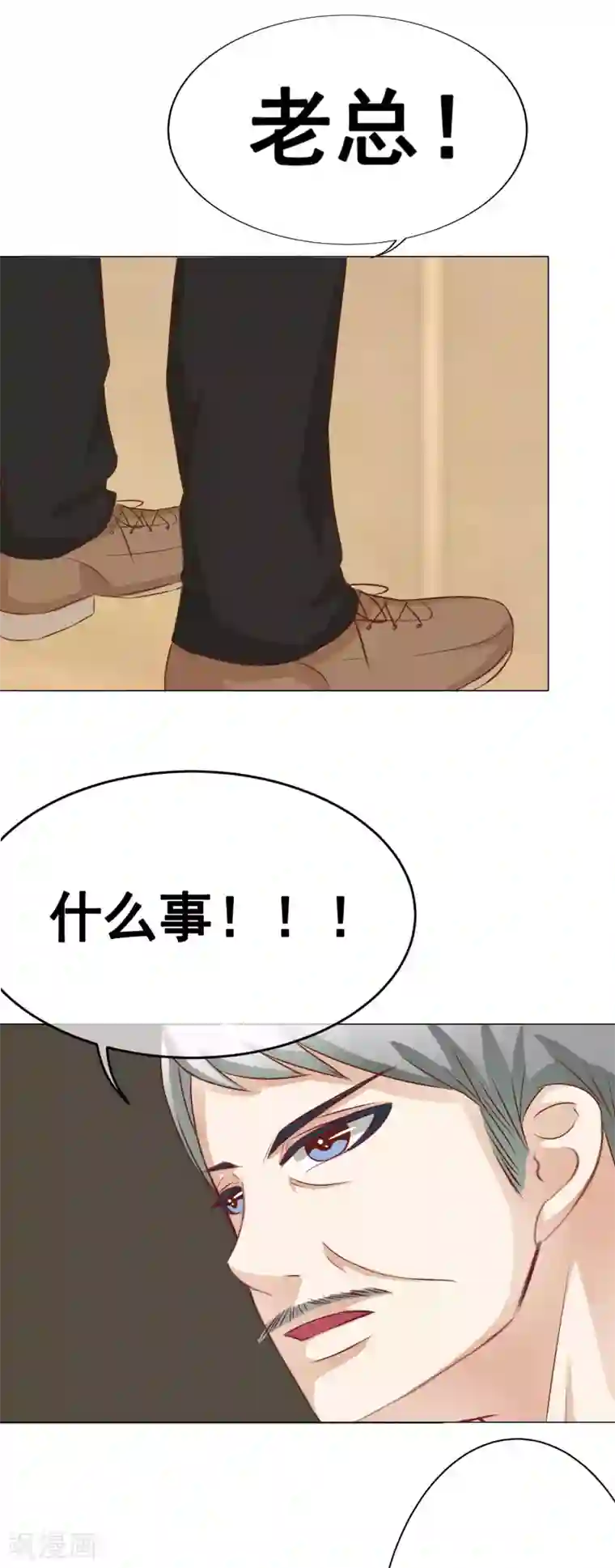 我的童颜大龄女友第39话 暗潮涌动3