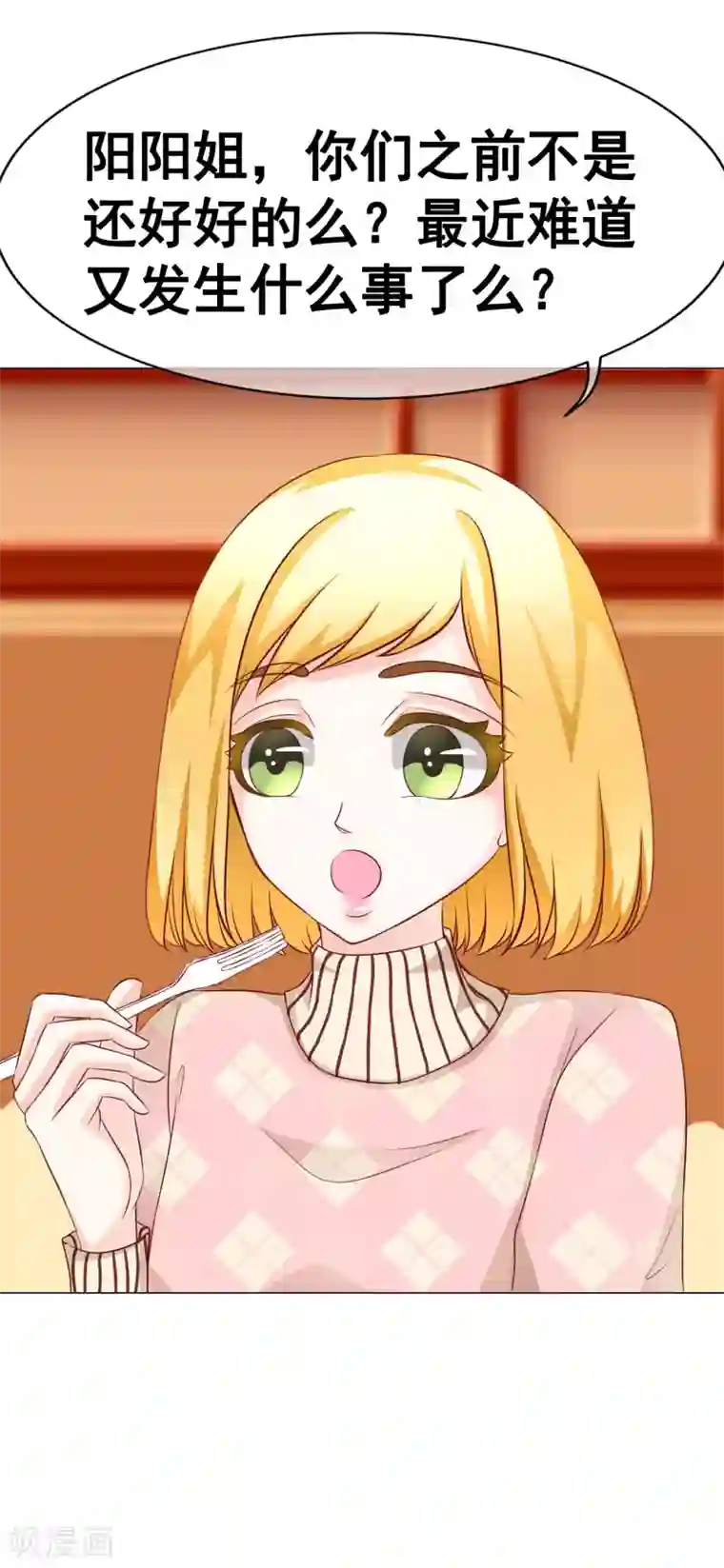 我的童颜大龄女友第39话 暗潮涌动3