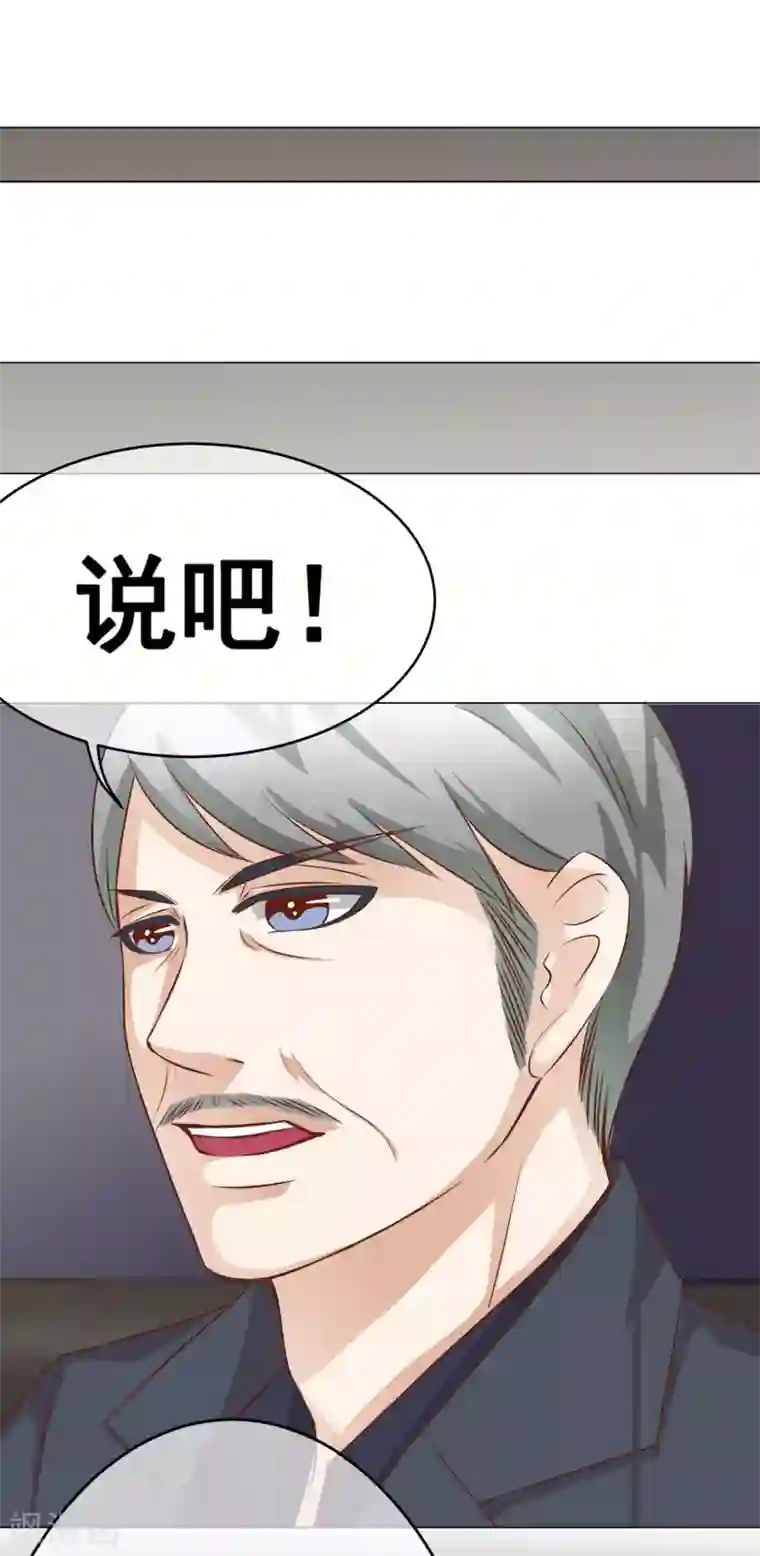 我的童颜大龄女友第39话 暗潮涌动3