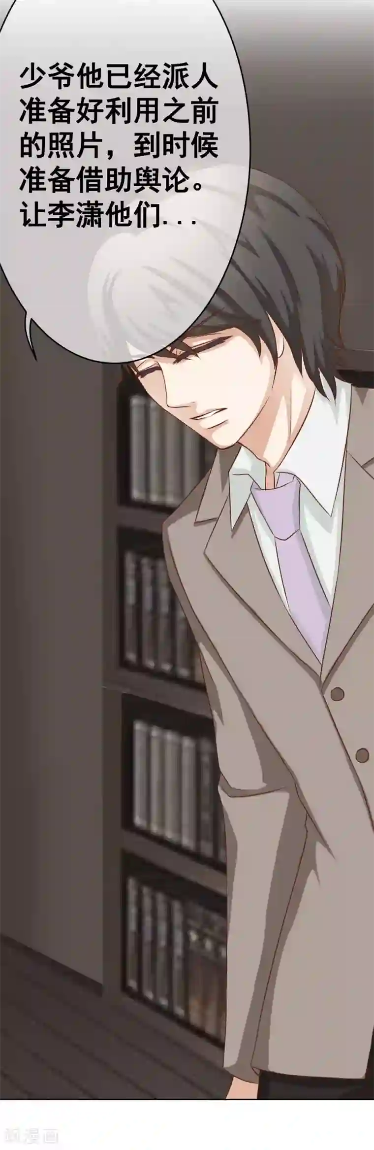 我的童颜大龄女友第39话 暗潮涌动3