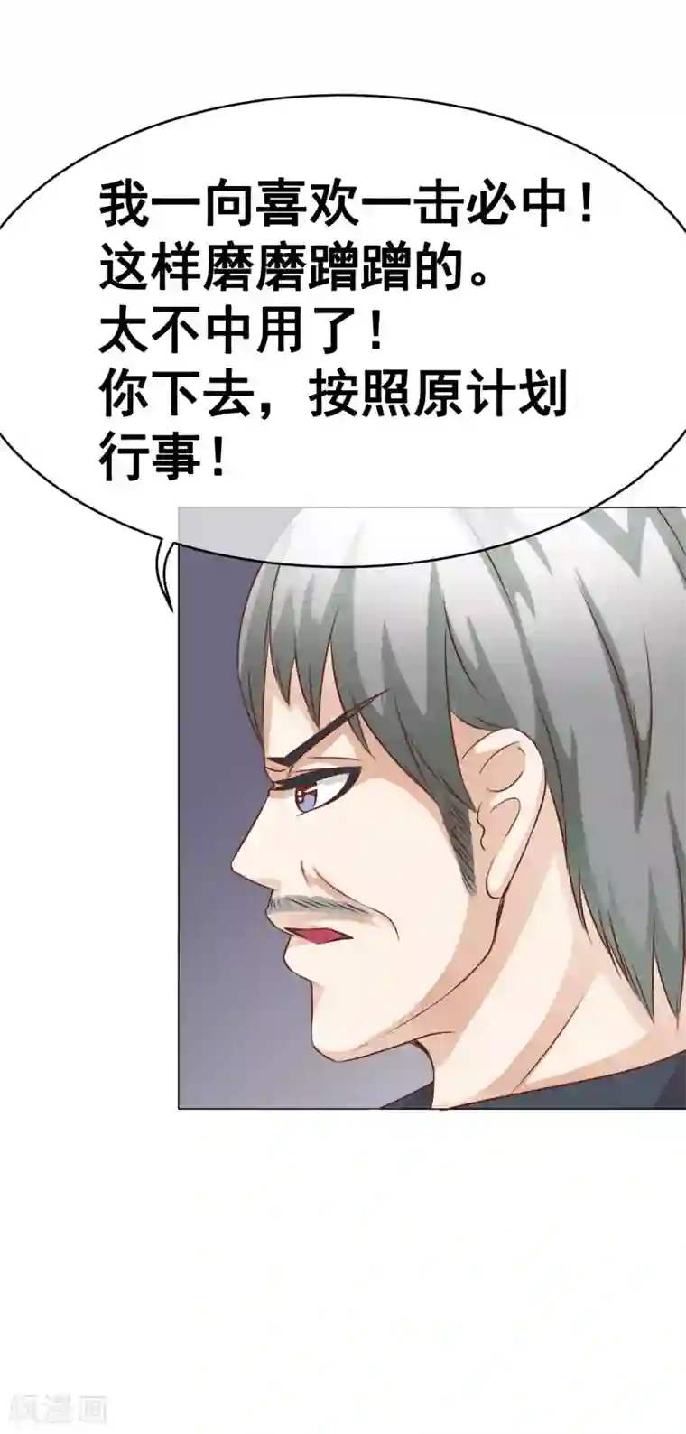 我的童颜大龄女友第39话 暗潮涌动3